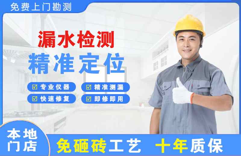 西秀漏水检测精准定位